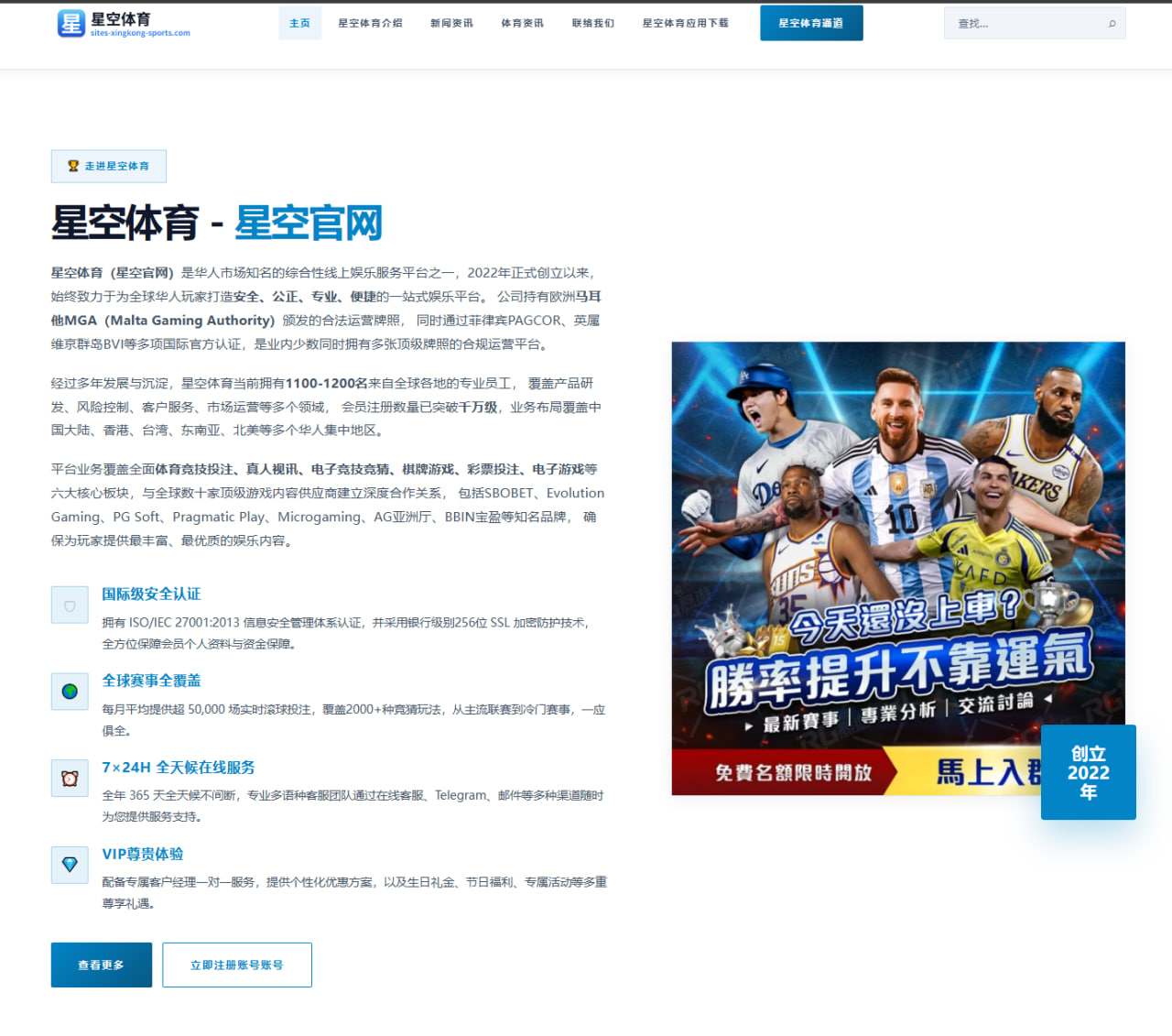 体育赛事中心下载：足坛名宿热议三狮军团