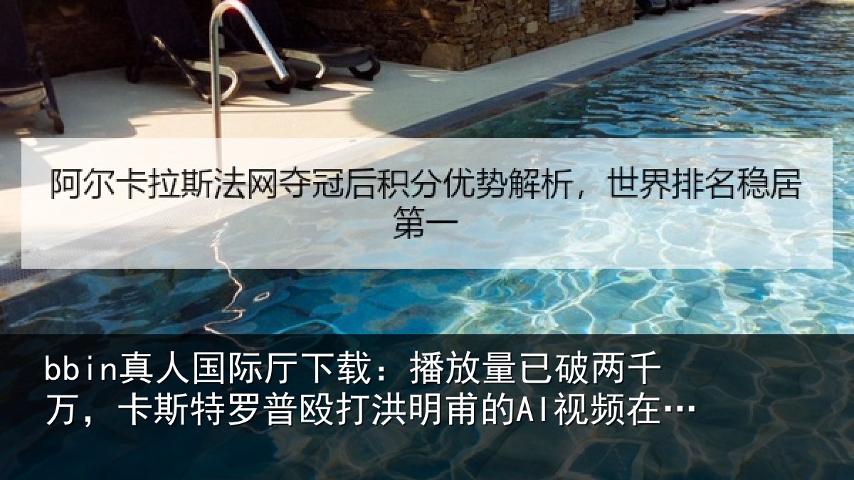 bbin真人国际厅下载：播放相关情况特罗相关情况频在韩国爆火
