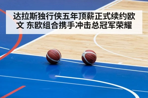 Luka Doncic basketball